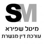 לוגו עורכת דין ומגשרת